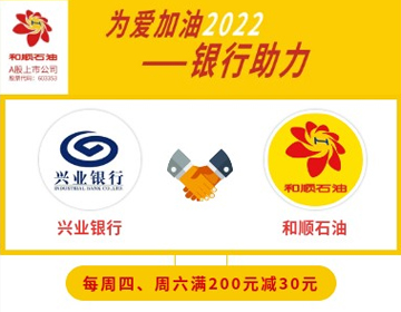 【興業(yè)銀行】周四、六滿200元減30元！