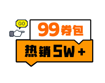 券包來了，這樣加油更劃算！